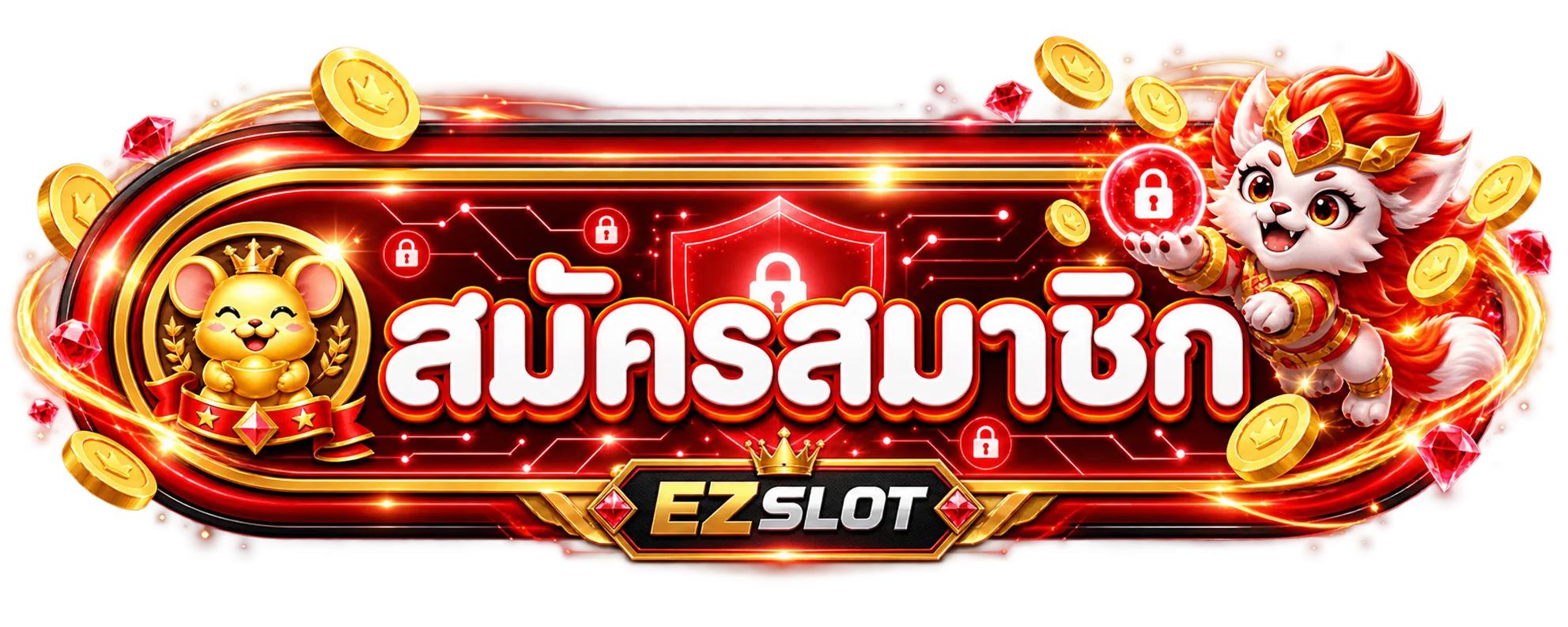 ปุ่มสมัครสมาชิกและทางเข้า EZSLOT ที่ปลอดภัย